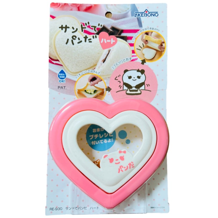 Sandwich Cutter and Sealer | Heart, Clover, Square Shapes