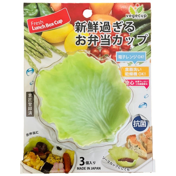 Green Lettuce leaf shaped oval divider cups 3 pack  at Majime Life