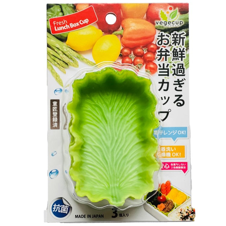 3 pack of rectangle lettuce leaf divider cups