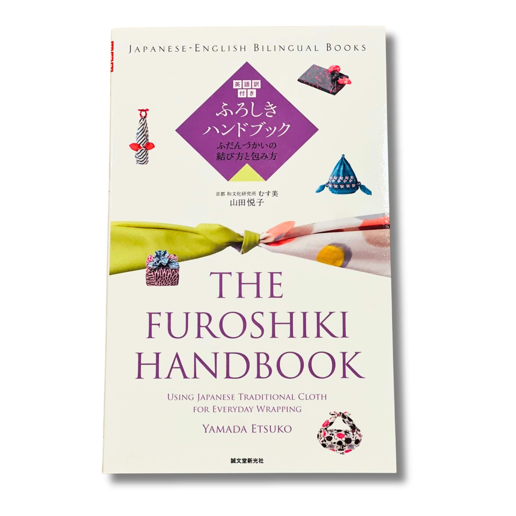 the furoshiki handbook by etsuko yamada